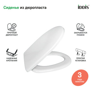 Сиденье для унитаза, soft close, дюропласт, IDDIS, ID 126 Dp Sc