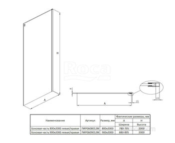 Душевое ограждение Roca Area Боковая часть 800х2000 мм левая/правая, прозрачное стекло, профиль хром MP0608012M