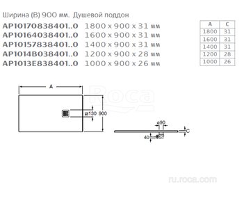 Душевой поддон из материала Stonex® Roca Terran 1600x900 черный, с сифоном и решеткой, AP10164038401400